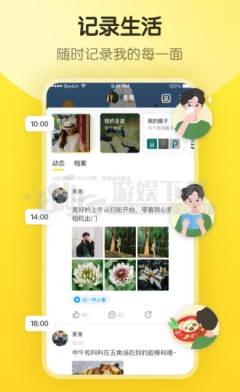 新版即刻app