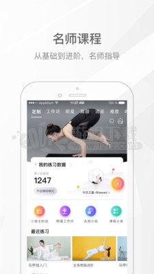 我家瑜伽app