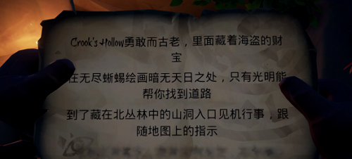 盗贼之海CrooksHollow无尽蜥蜴绘画暗无天日之处位置在哪