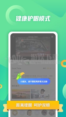 英语趣配音APP