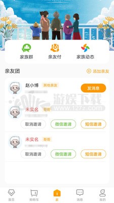 偶爸APP