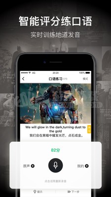 一点英语app