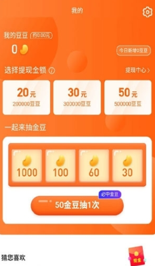 越走越火app