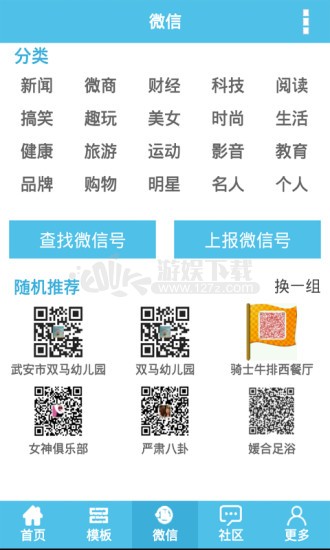 条形码生成器app