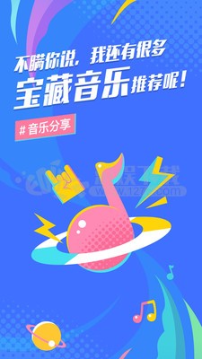 后声音乐