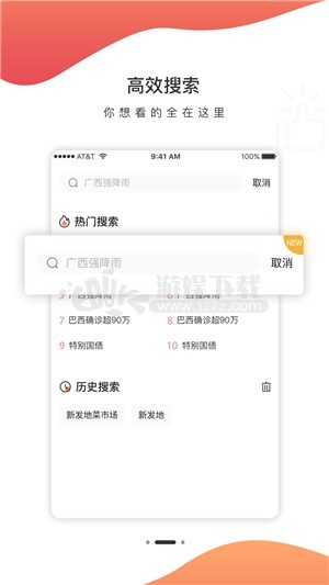 人民众点app