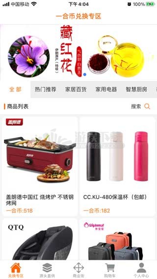 一合优品app