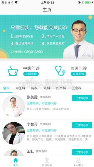 药店工作站app