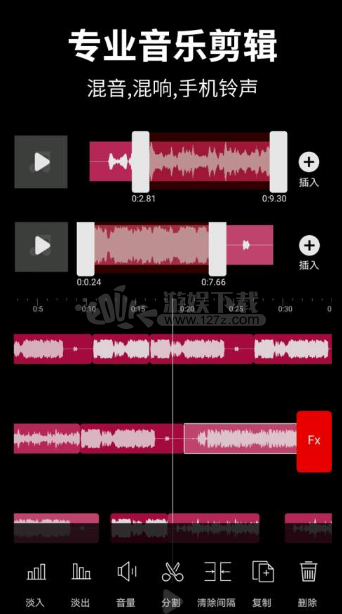 音乐剪辑大师手机版