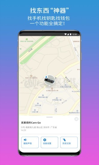 CareGo心随app