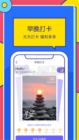 优米走路app