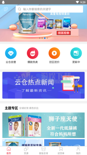 量贩云仓app