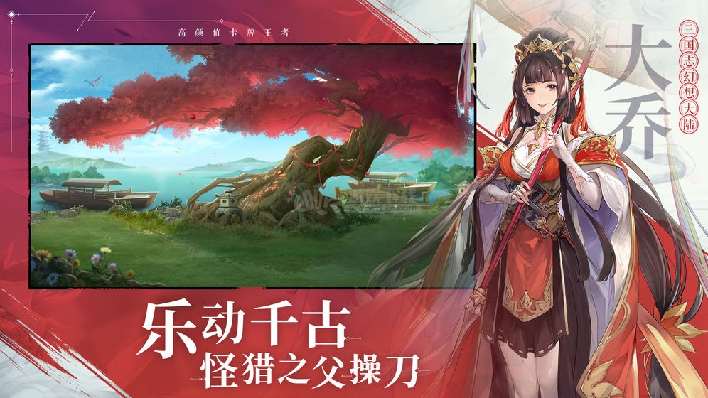 三国志幻想大陆gm特权版