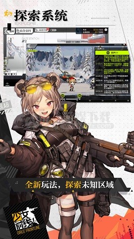 少女前线神枪少女