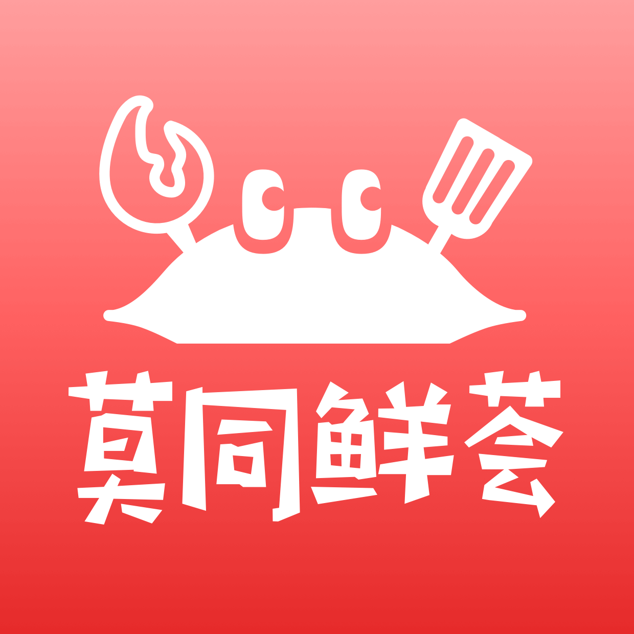 莫同鲜荟app