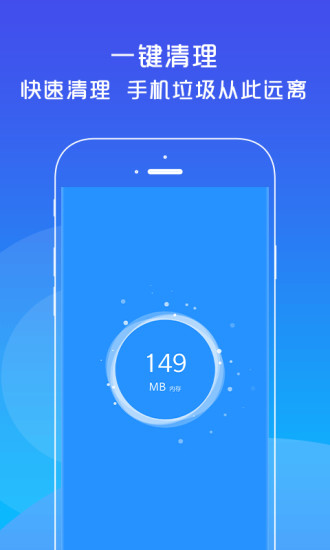 光速清理大师