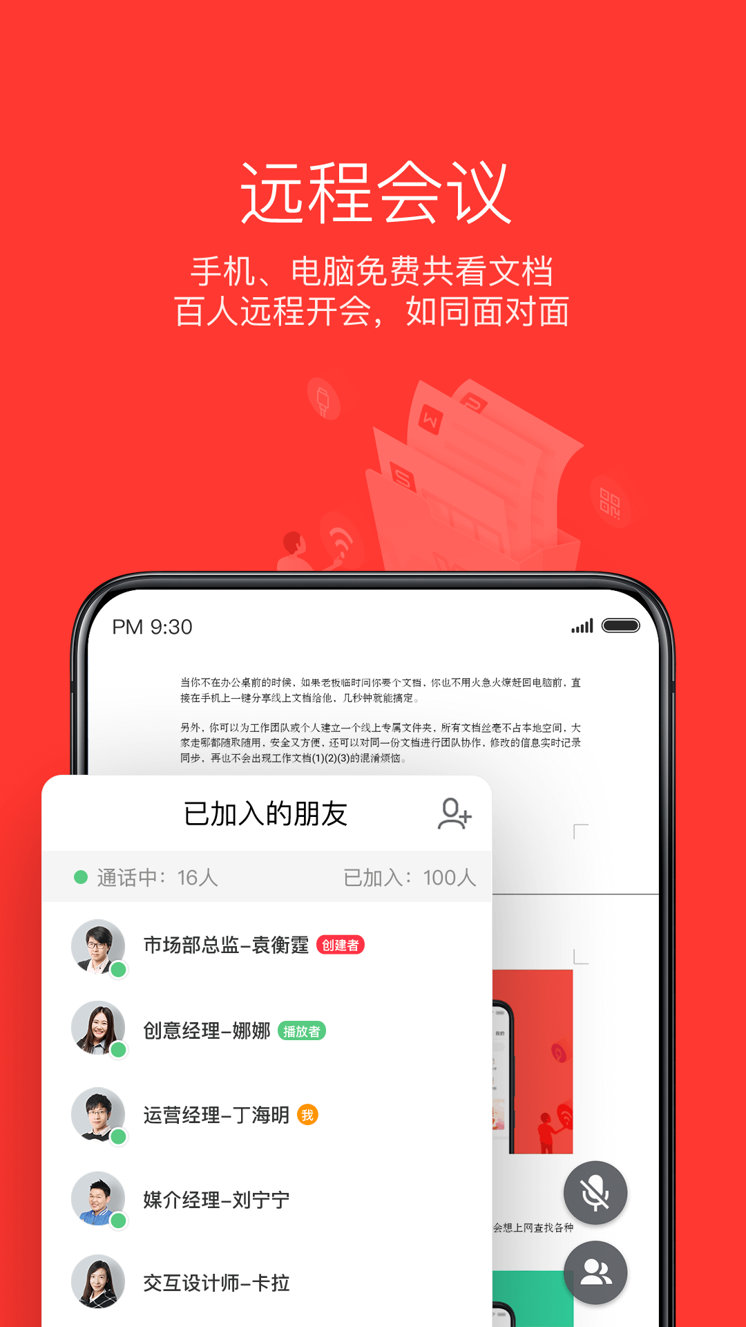 wps高级付费破解版