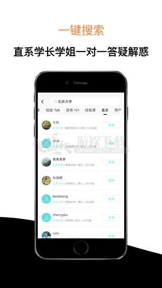 经验超市考研app