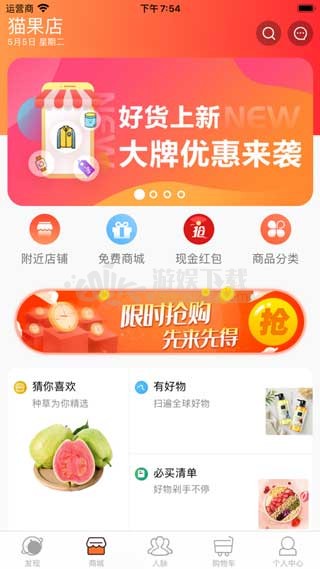 猫果网app