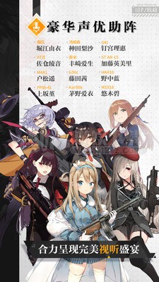 少女前线无限钻石版