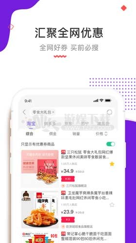 高拥联盟app