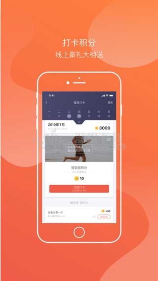 随动app