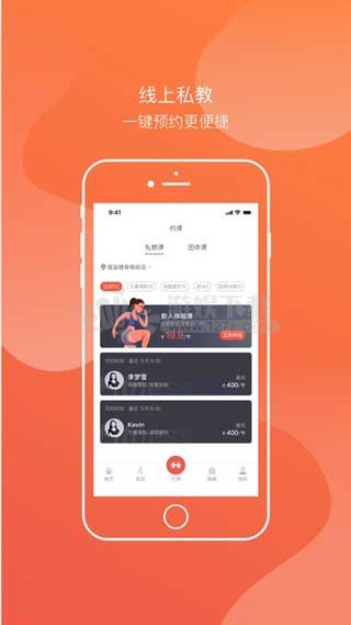 随动app