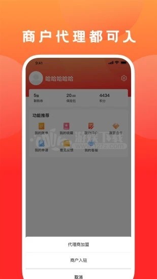 创联惠app