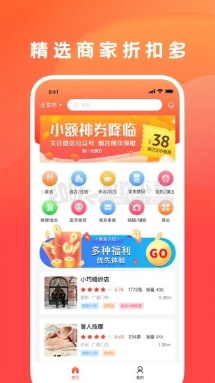 创联惠app