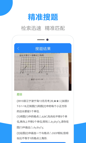 丐帮作业app