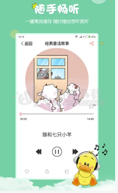 村长讲故事免费听app