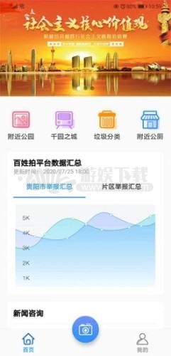 百姓拍app