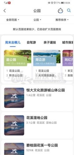 百姓拍app