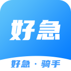 好急骑手app