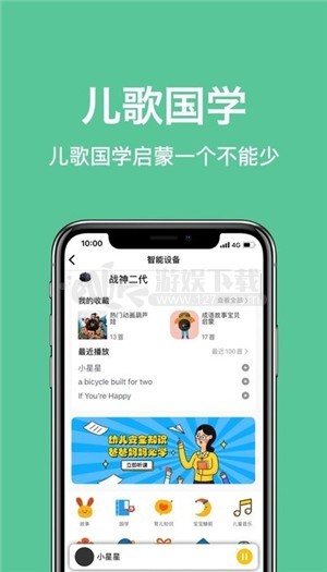 小乖生活app