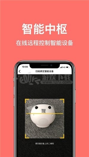 小乖生活app