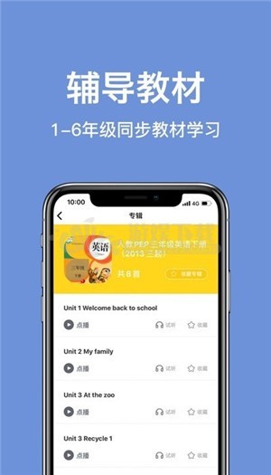 小乖生活app