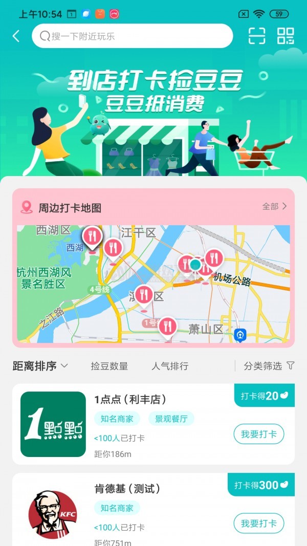 哒卡乐app