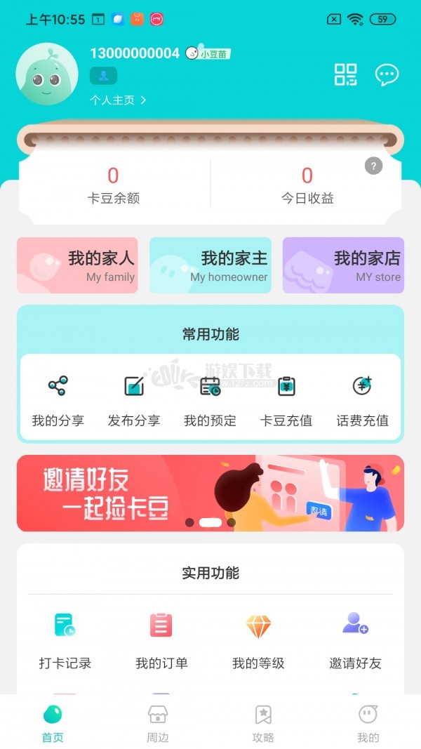 哒卡乐app