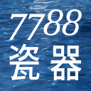 7788瓷器app