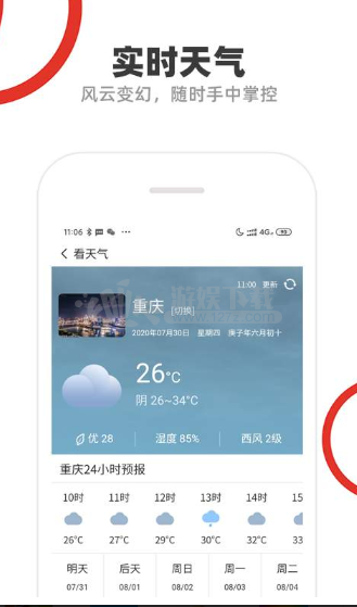 52助手app