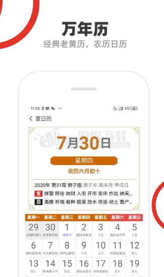 52助手app