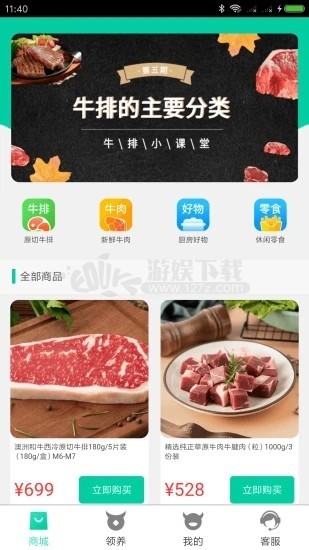 龙森牧业app