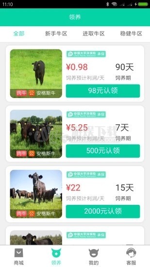 龙森牧业app