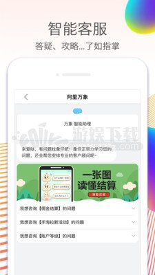 淘宝联盟app