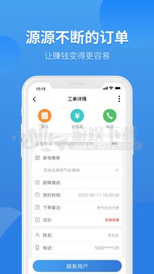 啄木鸟家修app