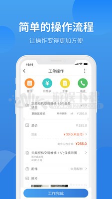 啄木鸟家修app