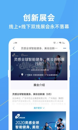 灵感创新app