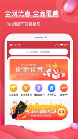 油团团app