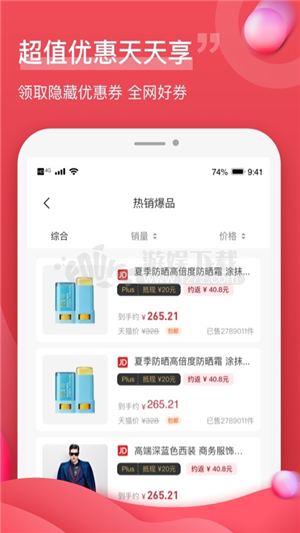 油团团app